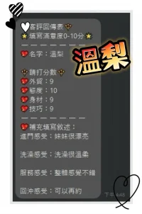 澎湖定點茶-溫梨：圖片 13