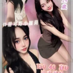 基隆定點茶-達琳