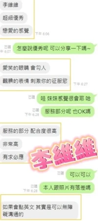 彰化定點茶-李維維：圖片 6