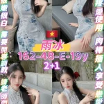 桃園定點茶-雨冰