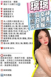 新竹定點茶-璃璃:圖片 6