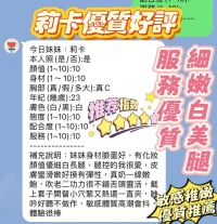 新竹定點茶-莉卡:圖片 4