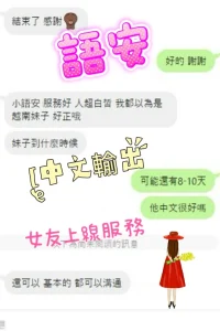 台中定點茶-語安:圖片 6