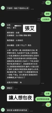 台中定點茶-張艾:圖片 19