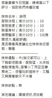 新竹定點茶-詩雨：圖片 7