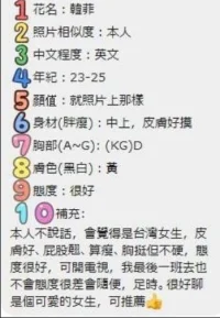 新竹定點茶-韓菲:圖片 6