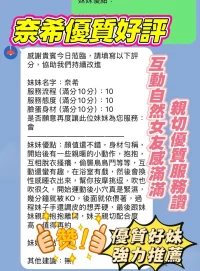 新竹定點茶-奈希：圖片 3