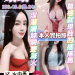 桃園定點茶-琪琪