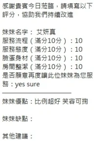 新竹定點茶-艾妍真:圖片 11