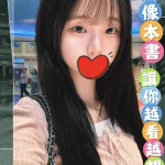 台中外送茶-佳恩