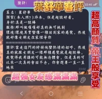 高雄定點茶-葉舒華：圖片 4