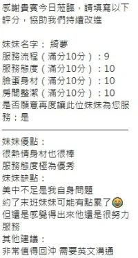 新竹定點茶-綺夢:圖片 12