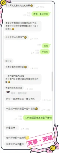 台中定點茶-天夢：圖片 9