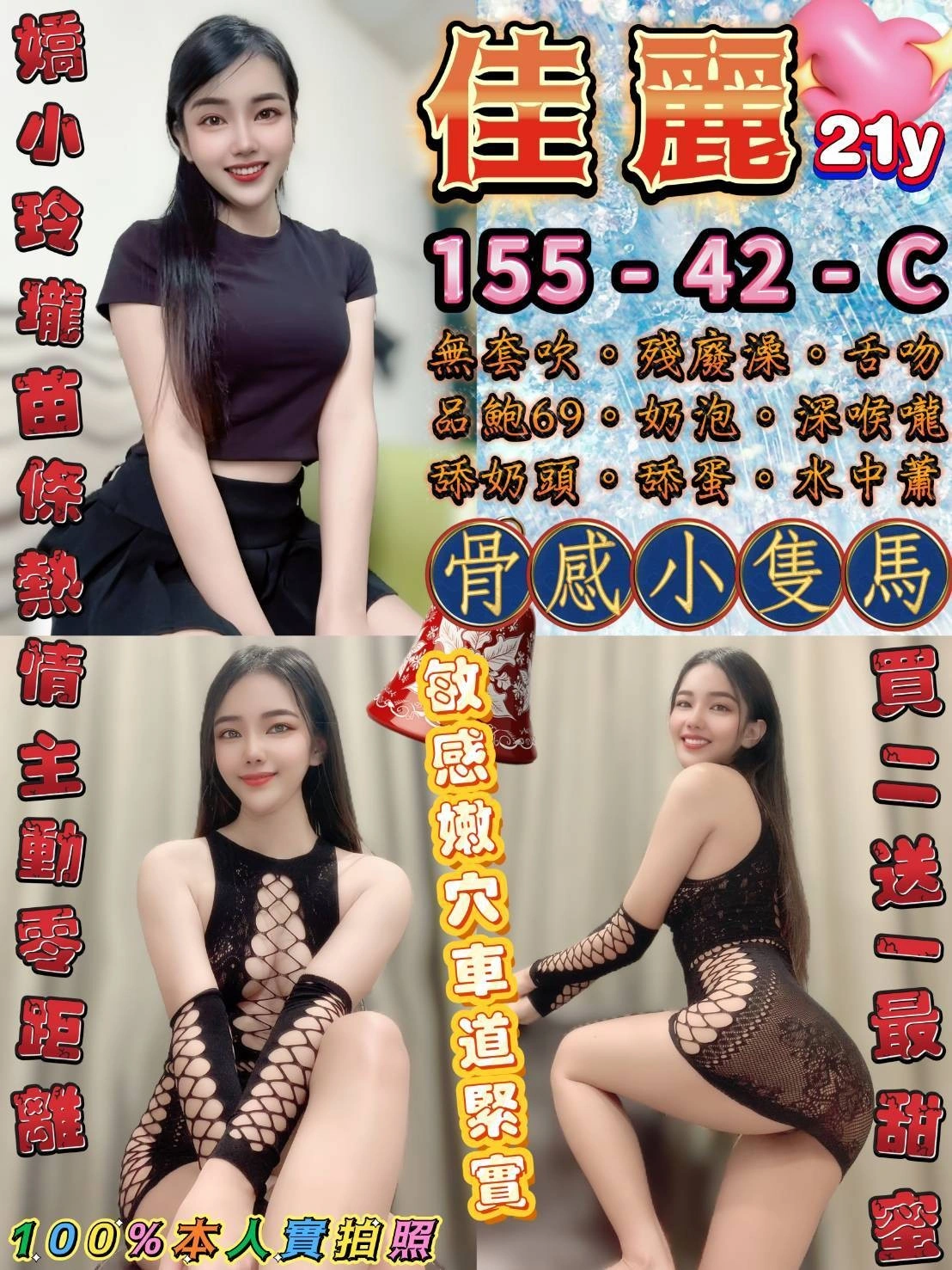 IArDpEflteN45KLc 台北定點茶-佳麗:圖片 1