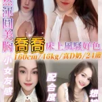 基隆定點茶-喬喬