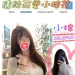 台北外送茶-小棉