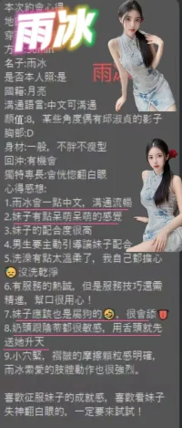 桃園定點茶-雨冰:圖片 2