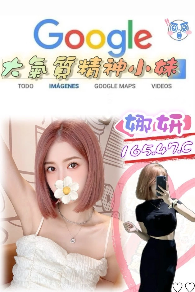 IWceyaC8mpA7UlxL 台北外送茶-娜妍:圖片 1