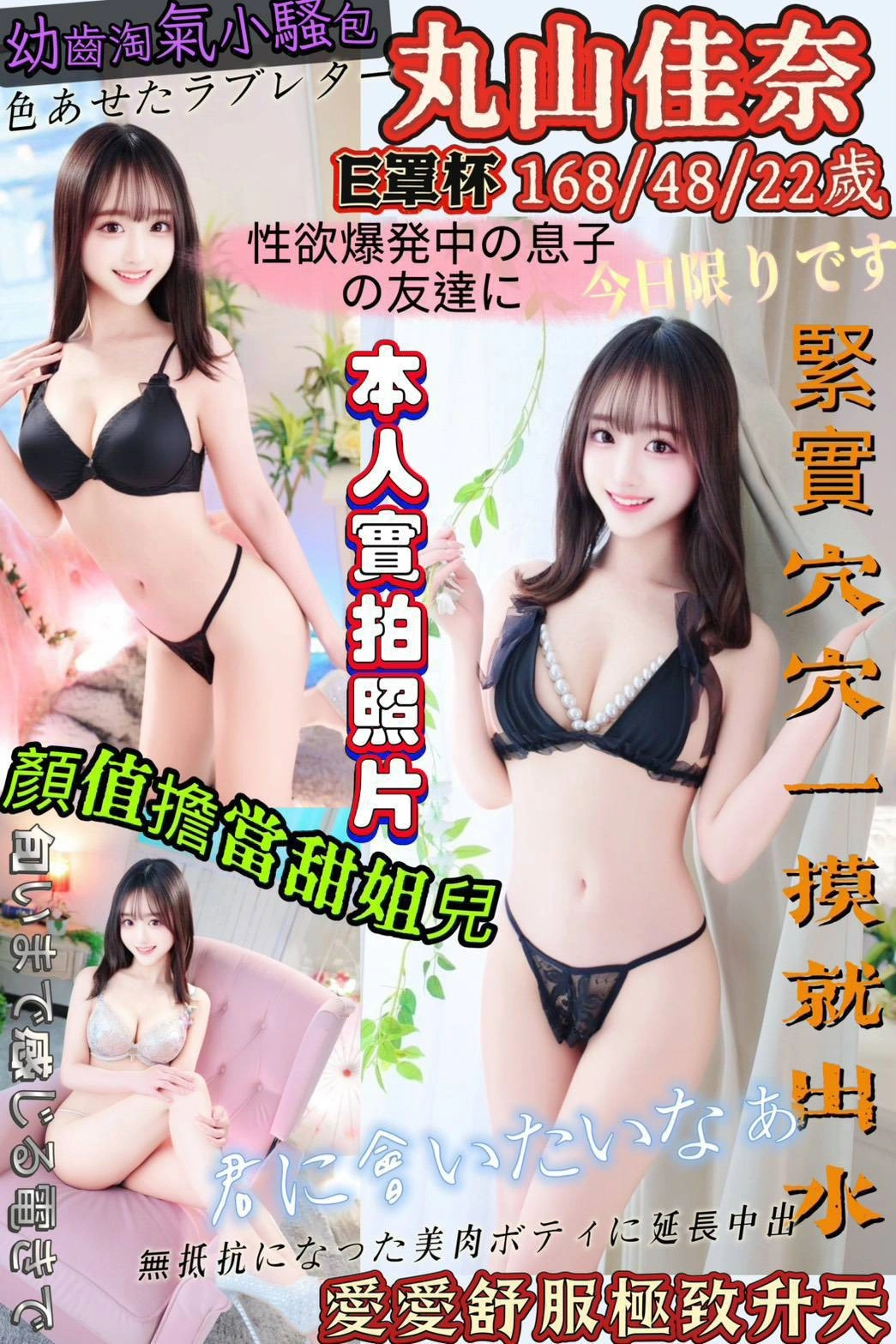IbQHKNo564zf7PZO 高雄外送茶-丸山佳奈:圖片 1