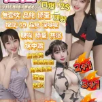 花蓮定點茶-格格