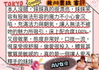 高雄外送茶-北川美玖：圖片 5