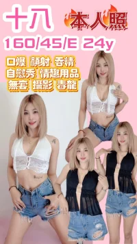 新竹定點茶-十八