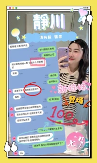 新竹定點茶-靜川:圖片 2