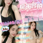 新竹定點茶-蓉玲