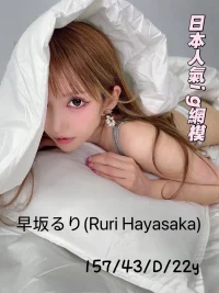 台中外送茶-早坂るり