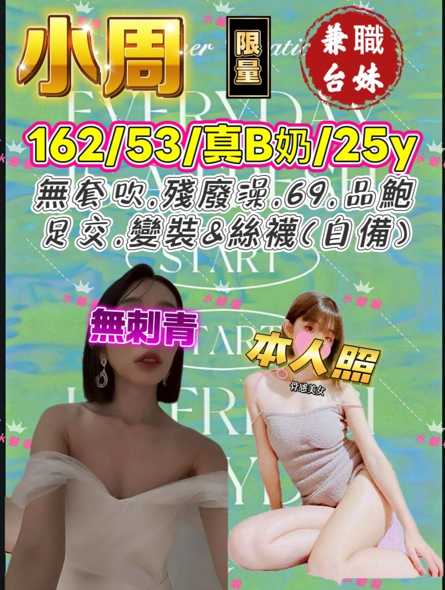 JSbiI6t2Wd7lXeE5 台中定點茶-小周:圖片 1