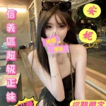 桃園外送茶-安妮