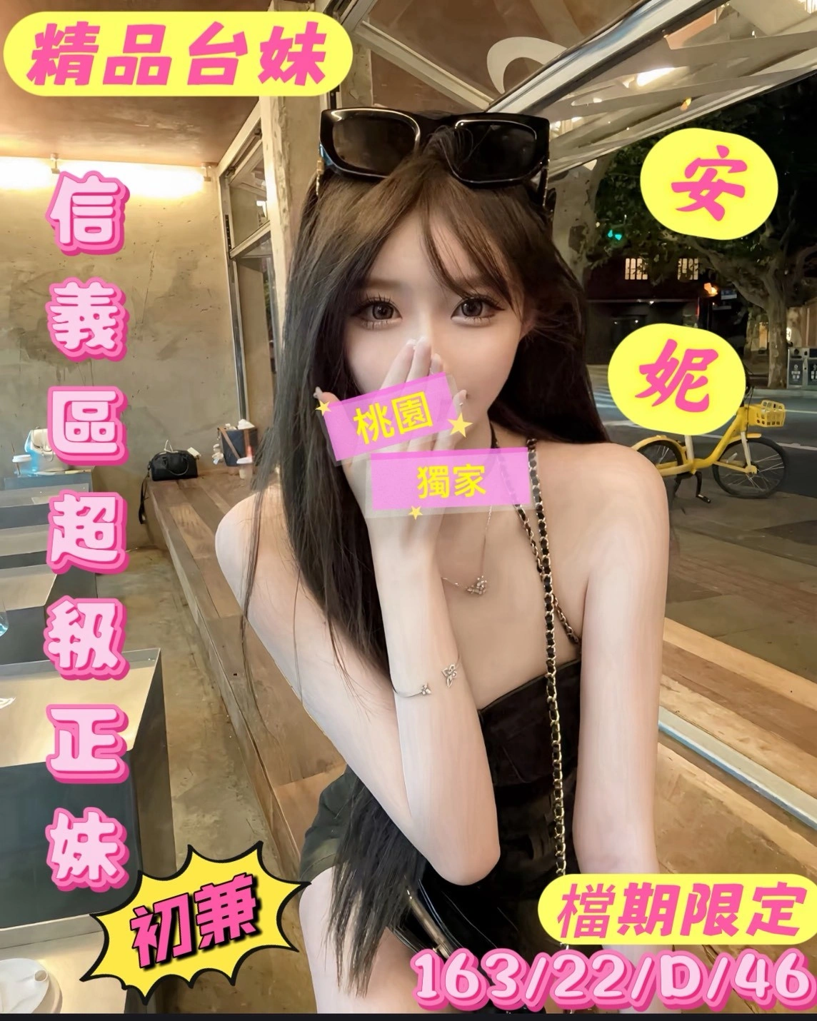 JUBsquRwhczYZCxf 桃園外送茶-安妮:圖片 1