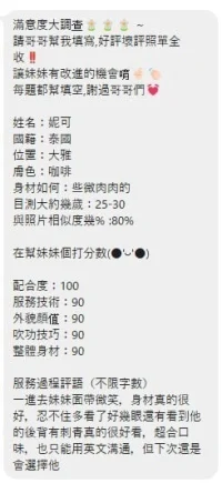 彰化定點茶-妮可:圖片 3