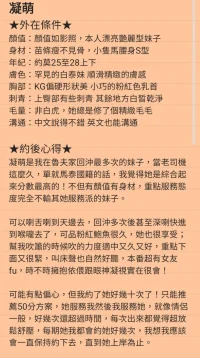 台中定點茶-凝萌：圖片 4