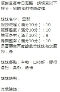 新竹定點茶-雪梨：圖片 11