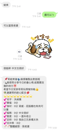 桃園定點茶-洪貞雅：圖片 3