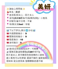 台中定點茶-美妍:圖片 2