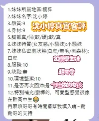 高雄定點茶-沈小婷：圖片 3