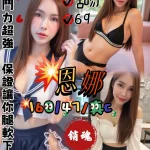 嘉義定點茶-恩娜