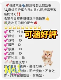 台中定點茶-可涵：圖片 2