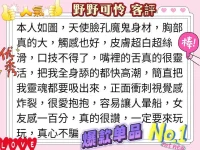 台南外送茶-野野可怜:圖片 5