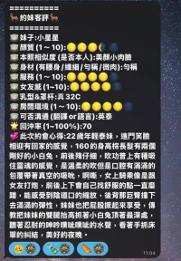 高雄定點茶-小星星：圖片 7