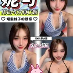 彰化定點茶-妮可