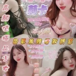 新竹定點茶-莉卡