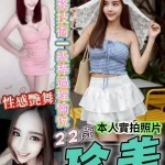 桃園定點茶-珍美