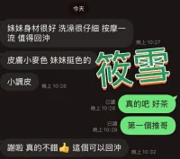 澎湖定點茶-筱雪：圖片 5