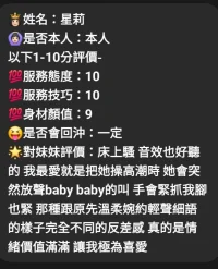 嘉義定點茶-星莉：圖片 5