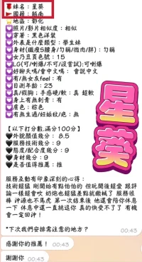 南投定點茶-星葵:圖片 2