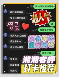 台中定點茶-湘湘：圖片 5