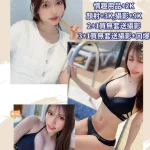 台北外送茶-板井里奈